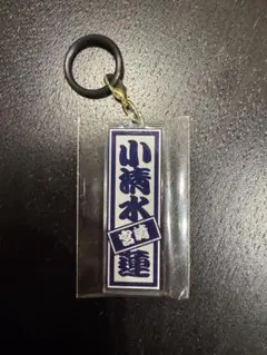 2026年最新】小清水蓮の人気アイテム - メルカリ
