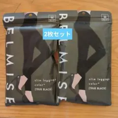 BELMISE スリムレギンス Mサイズ TRUE BLACK