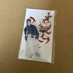 SnowMan 滝沢歌舞伎 2022 銀さんアクスタ 渡辺翔太 ◆
