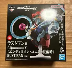 開封済み　一番くじ機動戦士ガンダム ジークアクスvol.3 ラストワン賞