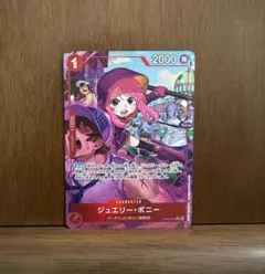 EGGHEAD CRISIS　ジュエリー・ボニー EB04-002 R パラレル