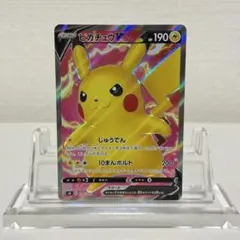 2026年最新】ピカチュウ v srの人気アイテム - メルカリ