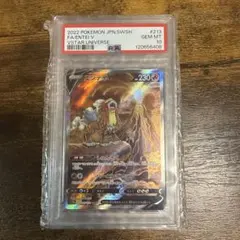 2026年最新】エンテイv sar psa10の人気アイテム - メルカリ