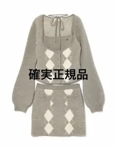 andmary Alma ribbon knit set up Gray グレー - メルカリ