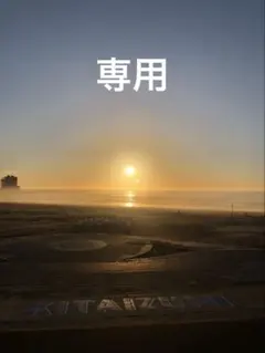 燕　様　Rob Machado 2+1