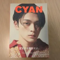 CYAN ISSUE37 眞栄田郷敦