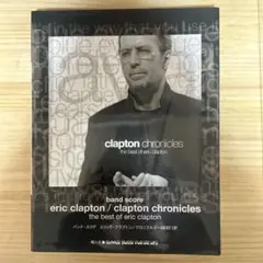 Eric Clapton バンドスコア