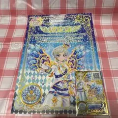 アイカツスターズ！ レイ 認定証カードセット