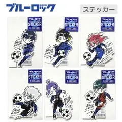 ビーサイドレーベル　ブルーロック　ステッカー　6種セット