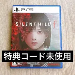 【特典・未使用】PS5 プレイステーション5 サイレントヒルf KONAMI