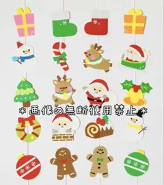 ＊クリスマス＊吊るし飾り 壁面 ガーランド