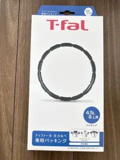 T-fal 圧力鍋専用パッキング 4.5L/6Lのサムネイル