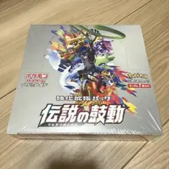 2025年最新】伝説の鼓動 boxの人気アイテム - メルカリ