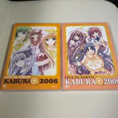 LIVE IN TOKYO KABURA 2008 & 2009 シャッフル