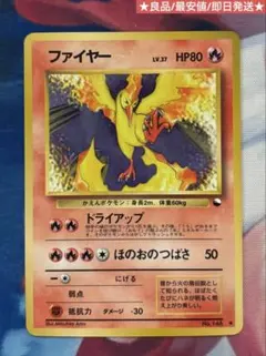 2026年最新】ポケモンカード ファイヤー 旧の人気アイテム - メルカリ