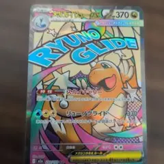 メガカイリューex MA MEGA ハイクラスパック MEGAドリームex 2…