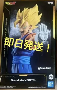 ドラゴンボールZ ベジット フィギュア Grandista VEGETTO
