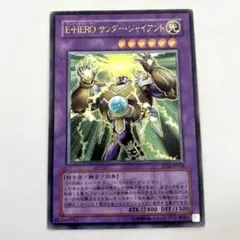 2026年最新】サンダージャイアントの人気アイテム - メルカリ