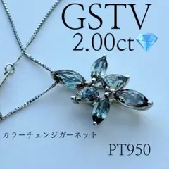 GSTV PT950 PT850 天然カラーチェンジガーネット ネックレス - メルカリ