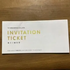 VTホールディングス　株主優待券のサムネイル