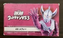 신품 미개봉 SHODOウルトラマンVS3 ゾフィー
