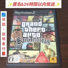 【PS2】グランド・セフト・オート・サンアンドレアス（GTA:SA）地図付き