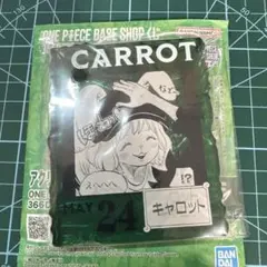 ワンピースベースショップくじ アクリルブロックチャーム賞 キャロット
