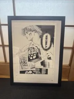 2026年最新】冨樫義博 原画の人気アイテム - メルカリ