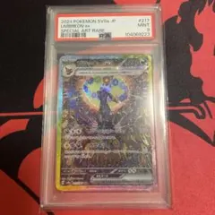 ブラッキーex SAR SV8a テラスタルフェスex 217/187psa9