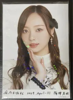 乃木坂46 生写真　スペシャル衣装40 　梅澤美波　R レア