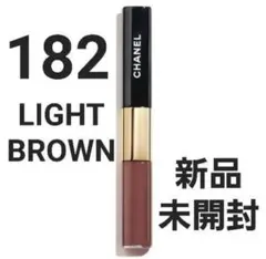 CHANEL 口紅 182 ライトブラウン 新品未開封