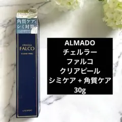 2026年最新】CELLULA falcoの人気アイテム - メルカリ
