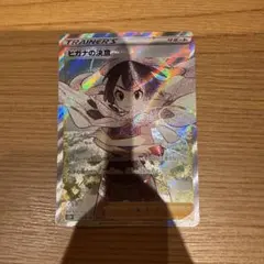 ヒガナの決意 SR S7R 蒼空ストリーム 079/067 - メルカリ