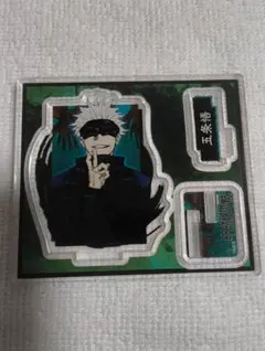 呪術廻戦 アクリルフィギュアコレクション 原作絵 五条悟