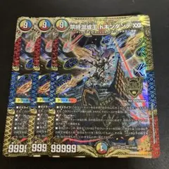 2026年最新】禁時混成王ドキンダンテXXIIの人気アイテム - メルカリ