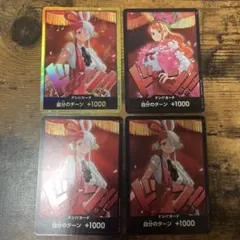 ワンピースカード 金ドン ウタ 他3枚 ヒロインズエディション