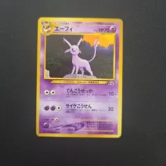 エーフィ_プレミアムファイル2 PROMO 第2世代（☆neo・☆VS・☆we