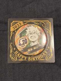 ヒロアカ 爆豪勝己 バースデーバース デイ 缶バッジ　2023