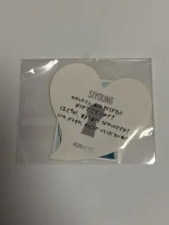 KO1KEYZ SIYOUNG パク・シヨン　ステッカー