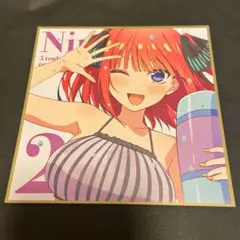 映画　五等分の花嫁　色紙　二乃