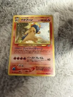 d*7様 ポケモンカード バクフーン 旧裏 - メルカリ