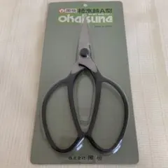 新品未使用品 岡恒 NJ-201 はさみ 植木鋏A型 210mm ハサミ 日本製