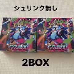ポケモンカードゲーム インフェルノX 2BOX シュリンクなし ペリペリなし