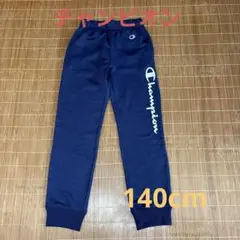 【チャンピオン】ジャージ　スポーツウェア　パンツ