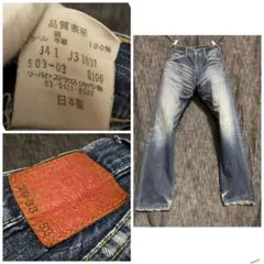 LEVI