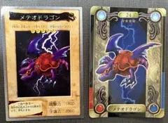 2026年最新】遊戯王 バンダイ版の人気アイテム - メルカリ