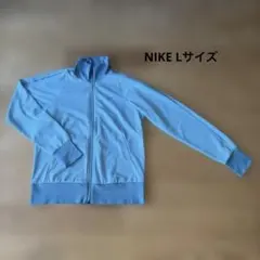NIKE ジャージ ライトブルー Lサイズ