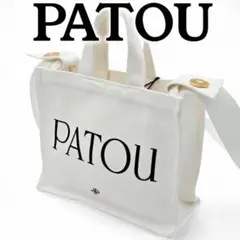 セール】新品 Patou ラフィアトートバッグ ベージュ - メルカリ