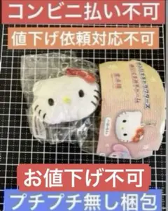 サンリオキャラクターズ ぬいぐるみチャーム ハローキティ