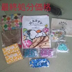 最終処分価格！！スヌーピー15点セット